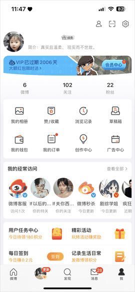 微博下载