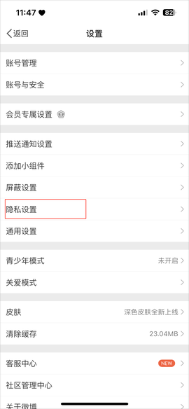 微博下载