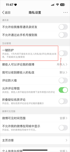微博下载