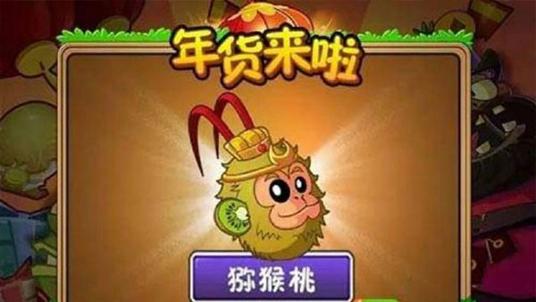 植物大战僵尸2中文版下载