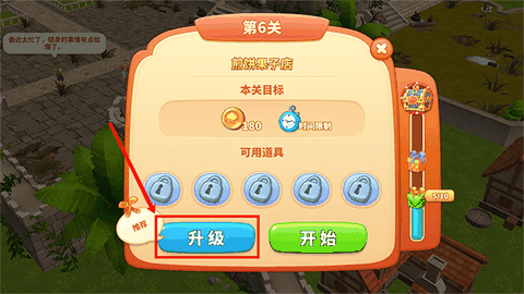 舌尖上的小镇无限金币版
