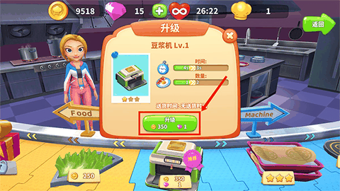 舌尖上的小镇无限金币版
