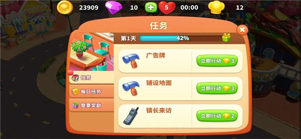 舌尖上的小镇无限金币版