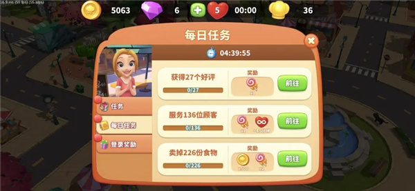 舌尖上的小镇无限金币版