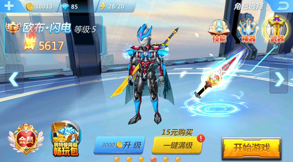 奥特曼传奇英雄2国际服bt版