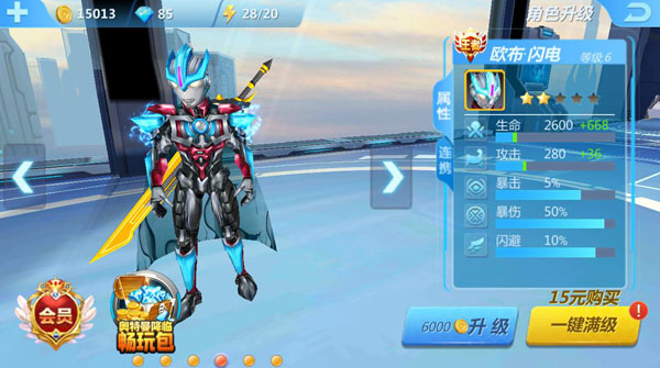 奥特曼传奇英雄2国际服bt版