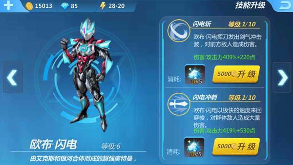 奥特曼传奇英雄2国际服bt版