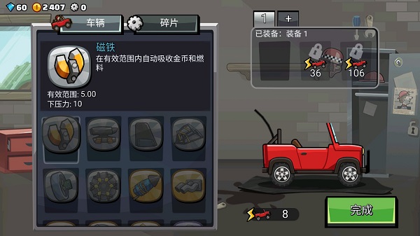 登山赛车2最新版本
