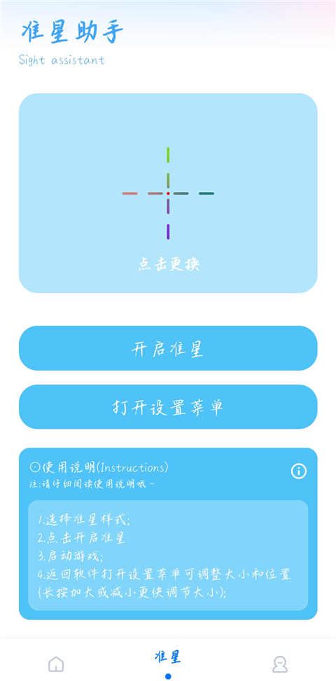 殇痕画质助手120帧免费版下载3