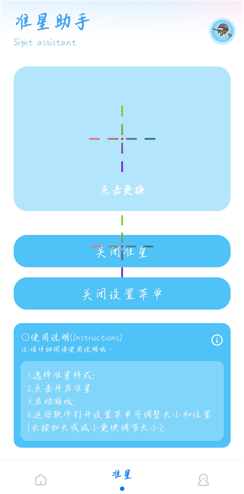 殇痕画质助手120帧免费版下载4