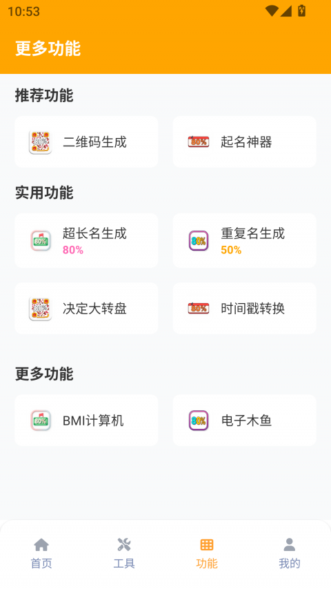 画质怪兽app安卓版免费下载安装1