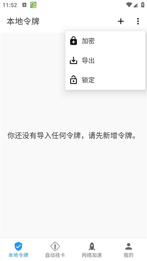 Steam++(Watt Toolkit)安卓版免费下载2