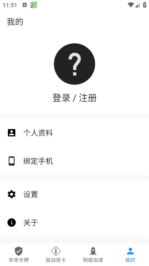 Steam++(Watt Toolkit)安卓版免费下载3
