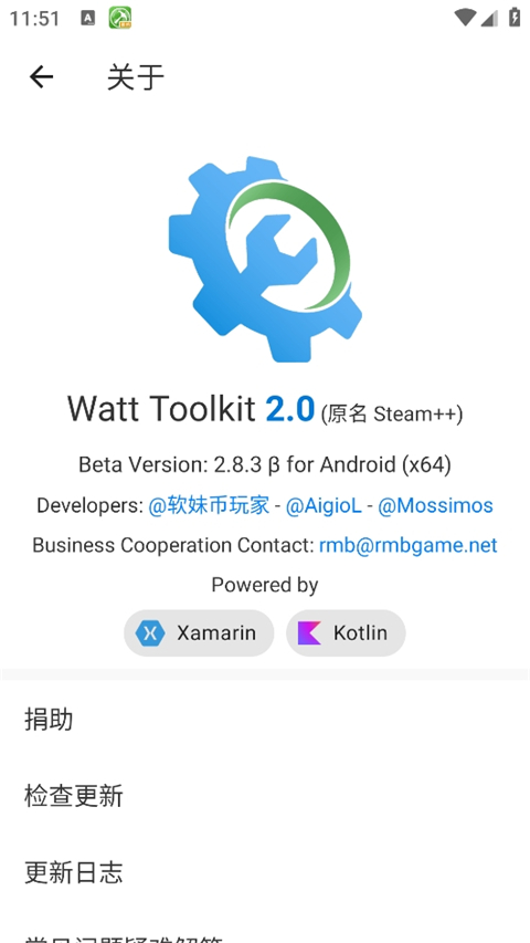 Steam++(Watt Toolkit)安卓版免费下载4