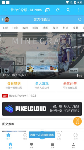 苦力怕论坛app官方版下载安装1