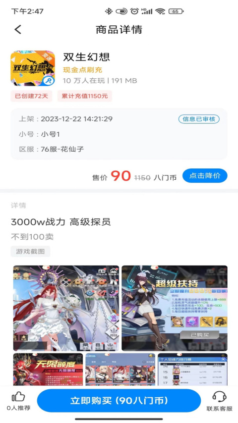 八门神器2026最新版下载3