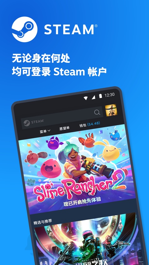 steam手机应用安卓版下载1