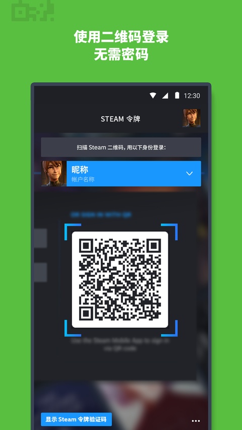 steam手机应用安卓版下载3