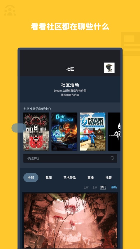 steam手机应用安卓版下载5