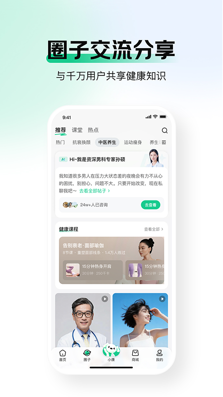 京东健康(在线医疗服务平台)app手机版下载4