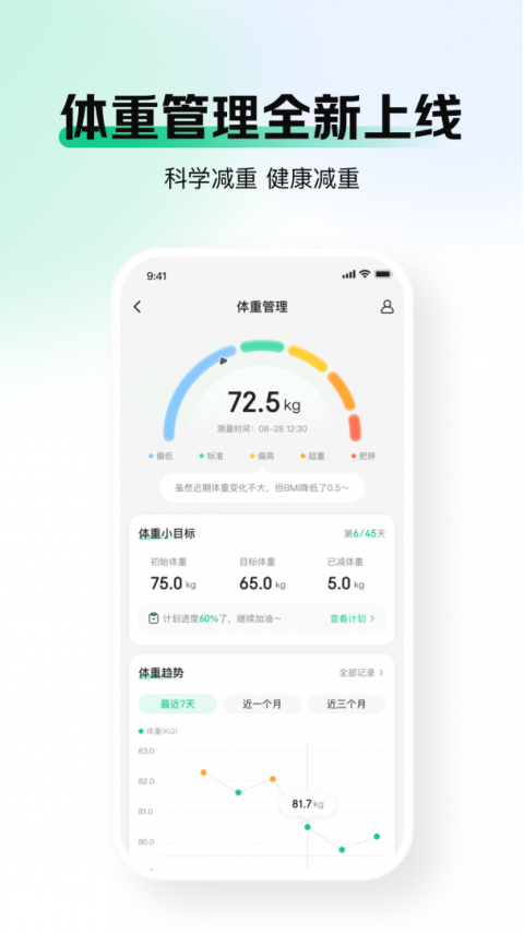 京东健康(在线医疗服务平台)app手机版下载5