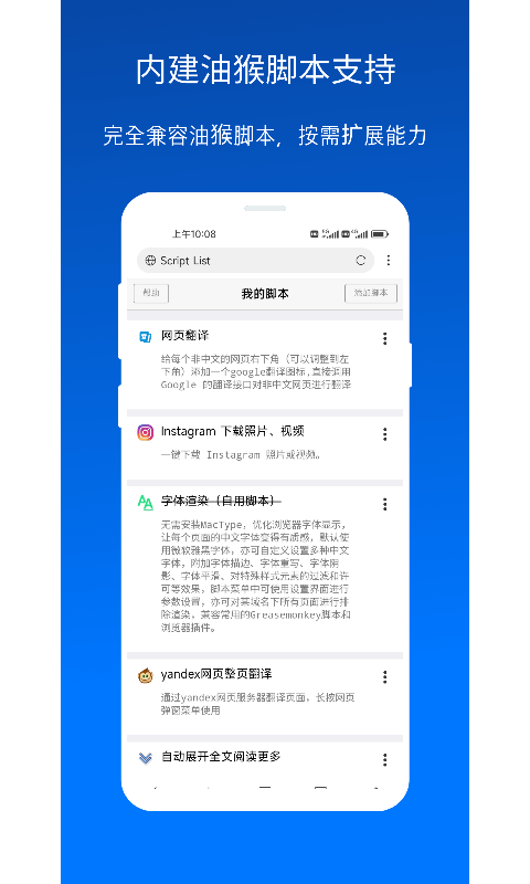 x浏览器apk安装包下载3