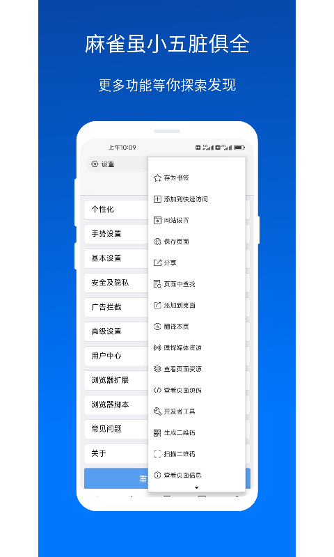 x浏览器apk安装包下载4