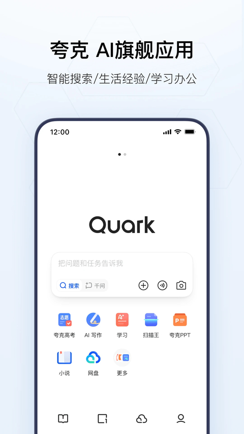 夸克浏览器app下载最新版1