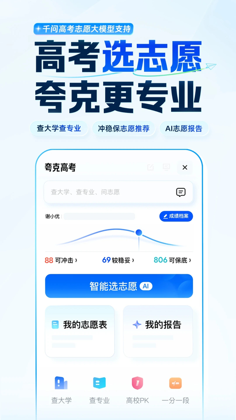 夸克浏览器app下载最新版2