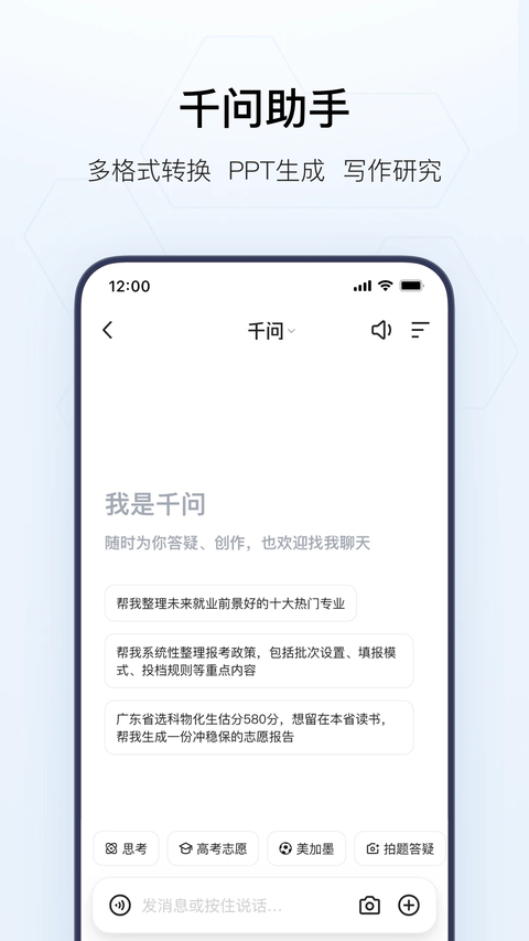 夸克浏览器app下载最新版3