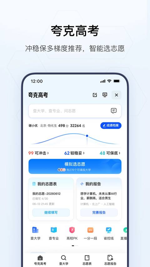 夸克浏览器app下载最新版4