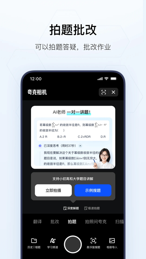 夸克浏览器app下载最新版5