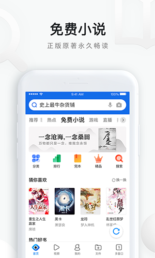 QQ浏览器极速版官方版下载安装2