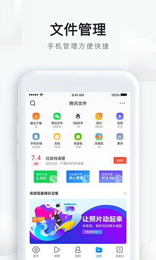 QQ浏览器极速版官方版下载安装3