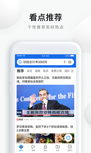 QQ浏览器极速版官方版下载安装4