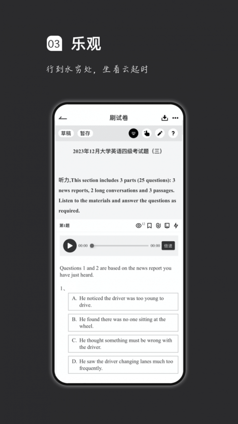疯狂刷题app最新版下载安装3