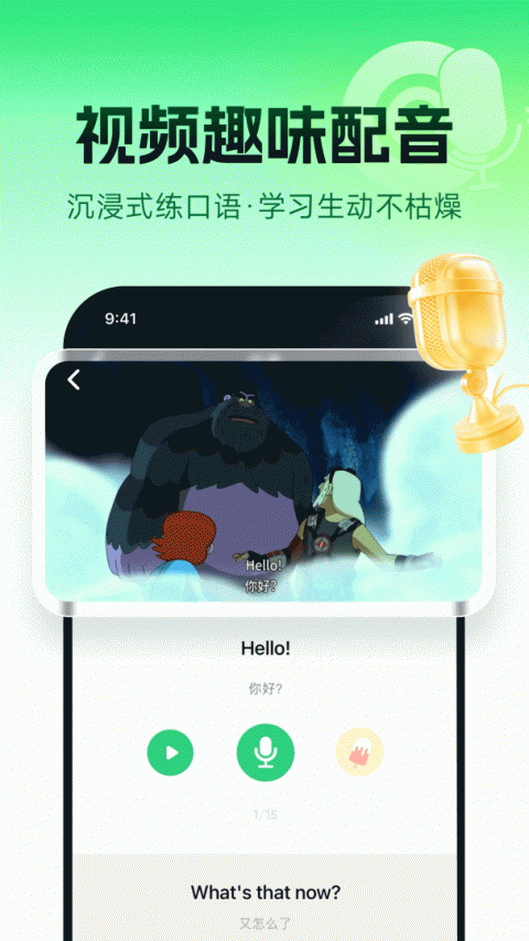流利说英语app官方正版下载2
