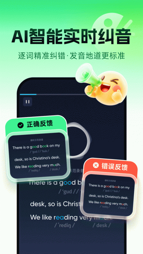 流利说英语app官方正版下载4