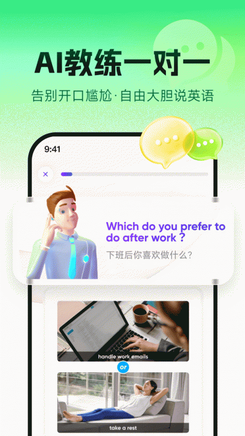 流利说英语app官方正版下载5