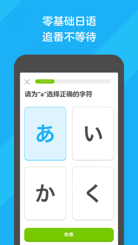 多邻国官方正版下载安装3