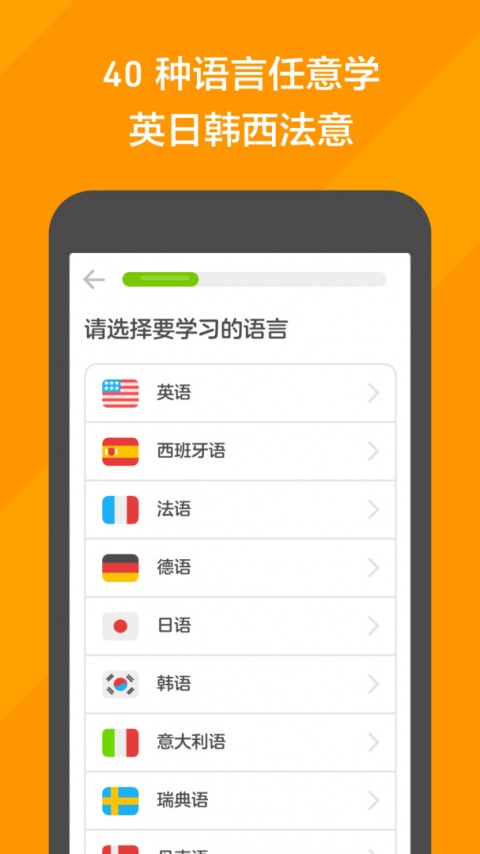 多邻国官方正版下载安装5