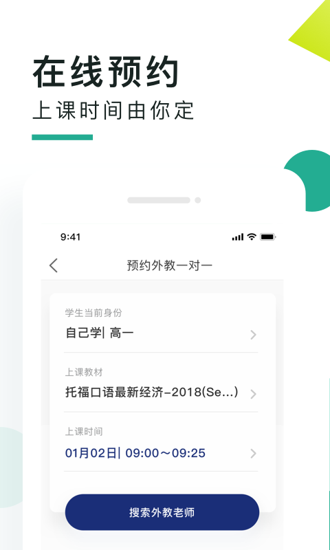 阿卡索口语秀官方版最新版下载2