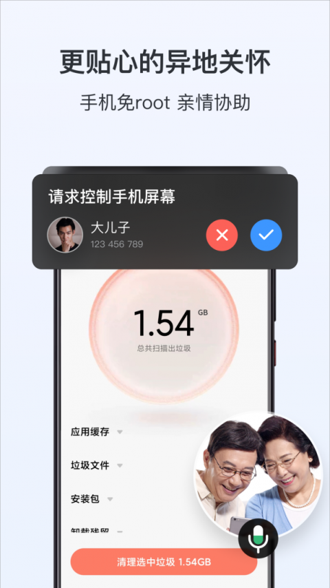 ToDesk远程控制工具下载2