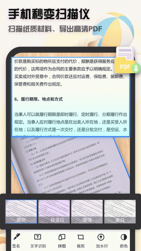 全能扫描王app免费下载安装