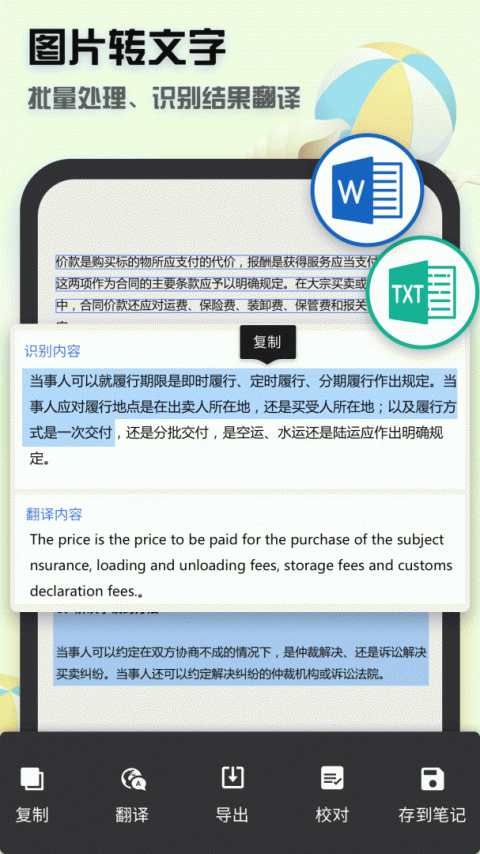 全能扫描王app免费下载安装2
