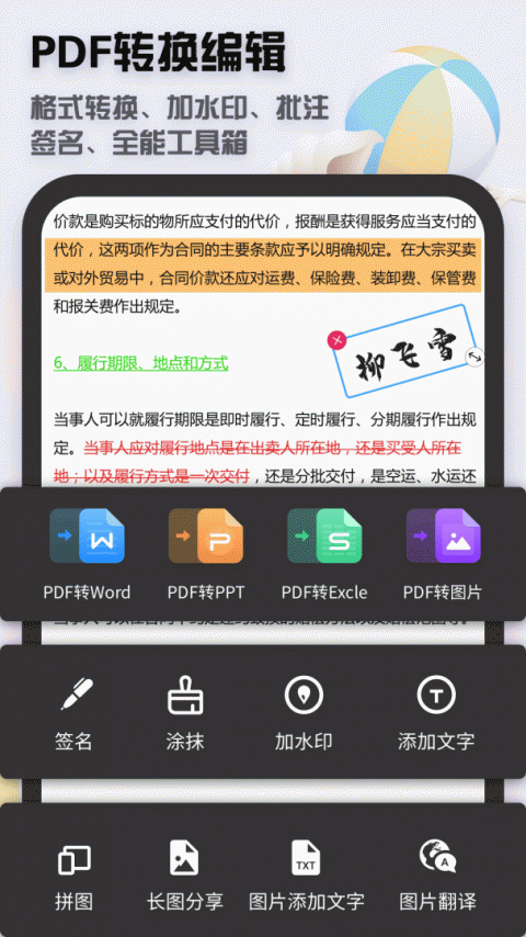 全能扫描王app免费下载安装5