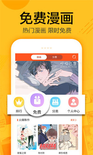 蜗牛漫画免费下载最新版