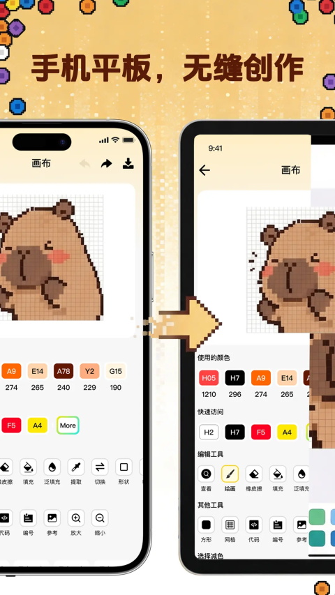 拼豆社区app官方最新版下载