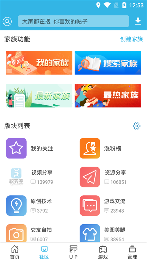 软天空app最新版安卓版下载