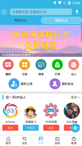 软天空app最新版安卓版下载